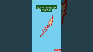 Map of Palau🇵🇼24000 মানুষের বসবাস পালাউ দেশের মানচিত্র youtubeshorts geography palau🇵🇼 [upl. by Laeno]