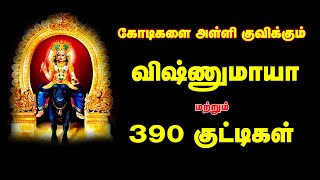 கோடிகளை அள்ளி குவிக்கும் விஷ்ணுமாயா மற்றும் 390 குட்டிகள்  கருங்குட்டி சாத்தான்  Spiritual World [upl. by Roderich227]