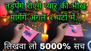 🕯️HIDDEN EMOTIONS UNKI CURRENT TRUE FEELINGS HIS CURRENT FEELINGS HINDI TAROT READING CANDLE WAX [upl. by Ysor]