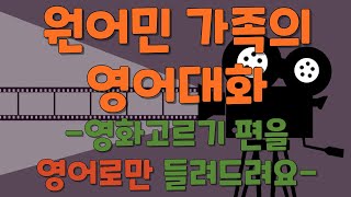 매일영어문장듣기영어가 저절로 되요 207생활영어영어흘려듣기영어일기간단한 영어문장무의식적으로기억하기영어회화영자신문기사 [upl. by Ayouqes]