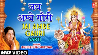 Jai Ambe Gauri Full Song  Aartiyan [upl. by Adnot]