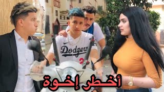 أخطر إخوة في المدينة أختهم خطيبة شرطي منوضين روينة🔥النهاية غير متوقعة [upl. by Hnil]