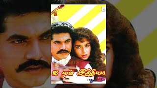 I Love India 1993  Sarath Kumar Tisca Chopra  Tamil Mega Hit Full Movie [upl. by Anaxor481]