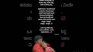 ಕನಸಲೂ ನೀನೆ ಮನಸಲೂ ನೀನೆಬಯಲುದಾರಿ youtubeshorts ytshorts kannadamelodysong [upl. by Delainey]