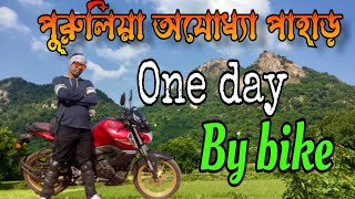 Kolkata to Purulia  one day  Bike trip [upl. by Anaer]