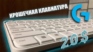 КРОШЕЧНАЯ КЛАВИАТУРА  Logitech MK240 [upl. by Rehpotsihc3]