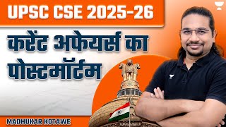 How to Study Current Affairs for UPSC 202526  UPSC Exam Tips  Madhukar Kotawe [upl. by Sateia]