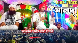 প্রিয় নবীজির আগমনের কলিজা ফাটা কান্নার ওয়াজ  Maulana Samim raja Chisthi  New Waz 2024 [upl. by Ahsinoj855]