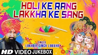 HOLI SPECIAL 2018 I Holi Ke Rang Lakkha Ke Sang I LAKHBIR SINGH LAKKHA I HD Video Songs Juke Box [upl. by Haberman]