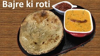 Bajre Ki Roti  Bajri na Rotla Bajra Roti Recpe  Bajri no rotlo  Bajri Rotla Bajra Rotla [upl. by Annabella396]