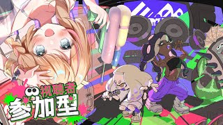 【スプラトゥーン３】グランドフェス最終日参加型！フィナーレ🎉【新人Vtuber神音テレシア】 [upl. by Bodrogi830]