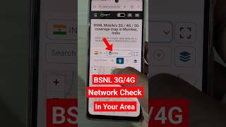 BSNL 3G4G network check without SIM card  Apne area me bsnl ka network kaise check kare bsnl [upl. by Locklin]