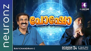 പോഷോ  Ravichandran C  Reason24  Thiruvalla [upl. by Ecnerrat721]