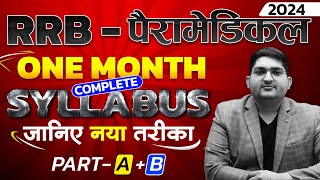 RRB Paramedical vacancy 2024🔴One month Syllabus Complete🔥Part A Part B rrbparamedical [upl. by Pan]