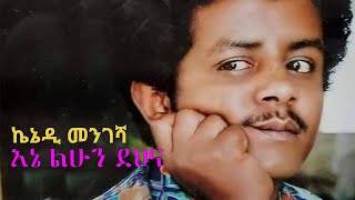 Kenedy mengesha Lehun Dena [upl. by Haraz]