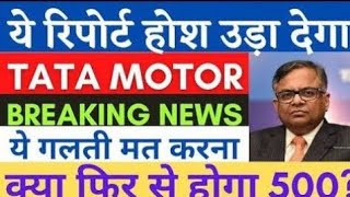 tata motors share latest news  tata motors hold or sell  hyundai share latest news  target price [upl. by Aenaj]