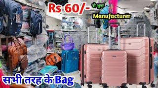 सभी तरह के Bag  Bags Wholesale Market In Bhopal  Manufacturer  Office Bags amp TravelingBag [upl. by Matrona]