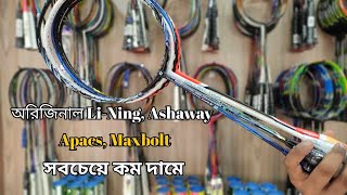 অরিজিনাল LiNing Ashaway Maxbolt ও Apacs ব্যাডমিন্টন রেকেট সবচেয়ে কম দামে। Racket World [upl. by Kori]