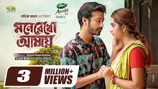 Mone Rekho Amay  মনে রেখো আমায়  Full Natok  Yash Rohan  Keya Payel  New Bangla Natok 2024 [upl. by Niret88]