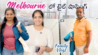 maa new house kosam Australia lo shopping with dad DIML  Telugu Vlogs in USA  English Subs AampC [upl. by Derreg]