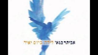 אביתר בנאי  כוכבי בוקר [upl. by Nidya]