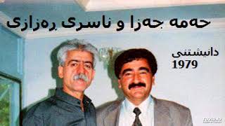 Hama jaza w nasr razaze حةمة جةزا و ناسر رةزازي [upl. by Ran]