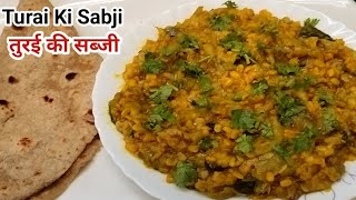 तुरई की सब्जी  Turai Ki Sabji Recipe  Turai kaise Banate Hain  Turai Recipe  HKI Kitchen [upl. by Hawley]