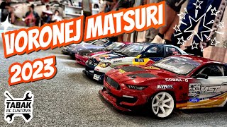 Voronezh Drift Matsuri 2023 RC DRIFT CARS [upl. by Stets]