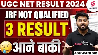 UGC NET Result 2024  JRF Not Qualified 3 Result आने बाकी  UGC NET Re Exam Result Update  Ashwani [upl. by Myrah]