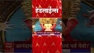 ABP Majha Marathi News Headlines 07 AM TOP Headlines 07 September 2024 [upl. by Dougald592]