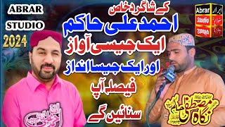 Ahmed Ali Hakim New Kalam 2024  New Naat Ahmed Ali Hakim 2024  By Nigah Mustafa Hakim chaniot [upl. by Rivard675]