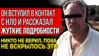 Я НЕ МОГ ПОСЛЕ ЭТОГО ПРИЙТИ В СЕБЯ Сенсационный Контакт Алекса Коллиера с нло [upl. by Adela862]