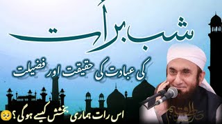 Shab e Barat Molana Tariq Jameel bayan15 ShabanShab e Barat ke haqiqat [upl. by Shawna]