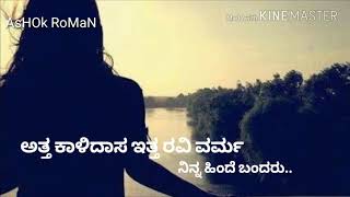 Atta kalidasa itta Ravi varma Kannada song [upl. by Elin]