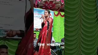 প্রেমের কি নাম দিবো বলোনা  সুবর্ণা পারভীন  baul song  biched song  folk song unfrezzmyaccount [upl. by Maya]