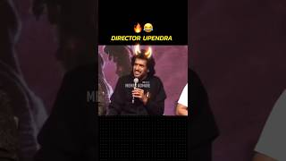 Upendra Reply 🔥😂  ಬುದ್ದಿವಂತ 😎 upendra uithemovie kannadatrolls [upl. by Mitman]