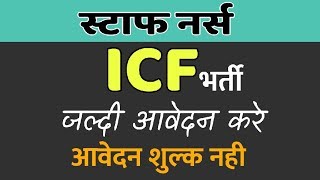 ICF Recruitment  Staff Nurse  स्टाफ नर्स [upl. by Mattias]