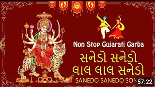 સનેઙો ભાભ સનેઙો SANEDO SANEdO SANEDO Lal Lal Sanedo By Vijay Salve [upl. by Marie-Jeanne]