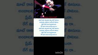 mate Rani chinnadani song lyrics 😊 [upl. by Nady715]