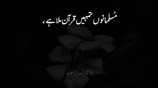 Heart Touching Bayan  Dr Israr Ahmad islamic bayan [upl. by Domeniga739]