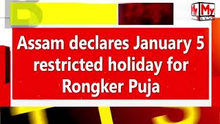 🔴 LIVE  Assam declares restricted holiday on January 5 to observe Rongker Puja [upl. by Annav]