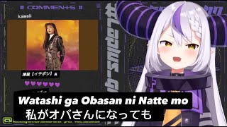 私がオバさんになって Watashi ga Obasan ni Natte mo  ラプラス・ダークネス Laplus Darkness Cover〖Chisato Moritaka  森高千里〗 [upl. by Nahgeam]