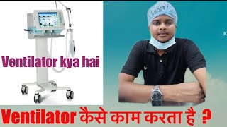 Ventilator on patient ICU  ICU patient ko ventilator support  ventilator kaise kam karta hai [upl. by Ricki755]