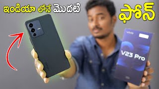 Vivo V23 Pro 5G Unboxing  First Color Changing Smartphone [upl. by Hallutama459]