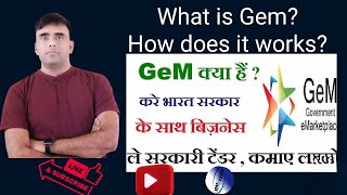 what is Gem  How does it work What is the government e marketplace  Gem kya h in English [upl. by Shiekh274]