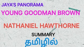 YOUNG GOODMAN BROWN BY NATHANIEL HAWTHORNE  SUMMARY IN TAMIL தமிழில் [upl. by Neerhtak]