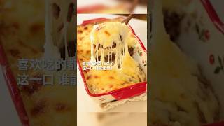 My cheese recipe ranking third  cheese mashed potatoes baked meat shorts food [upl. by Gottuard]