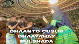 AXMED BUDULdhaanto cusub DALSHISHEEYEduet DHAAYAA BULSHADA [upl. by Anomis]