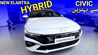 Hyundai Elantra Hybrid 2025  Price in Pakistan  Hyundai Elantra Hybrid Pakistan [upl. by Oilegor282]