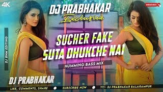 Sucher Fake Suta Dhukche Nai  Humming Bass Mix  Dj suman mahato official [upl. by Matejka]